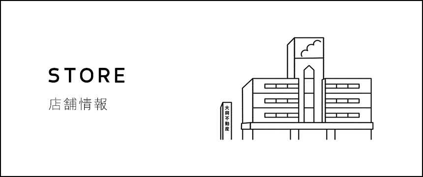 店舗情報