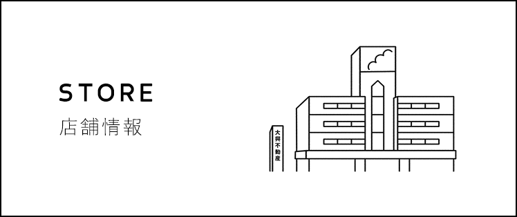 店舗情報