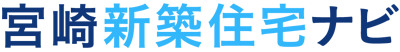 新築住宅ナビ